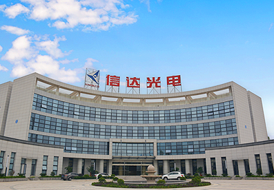 福建省信達光電科技有限公司